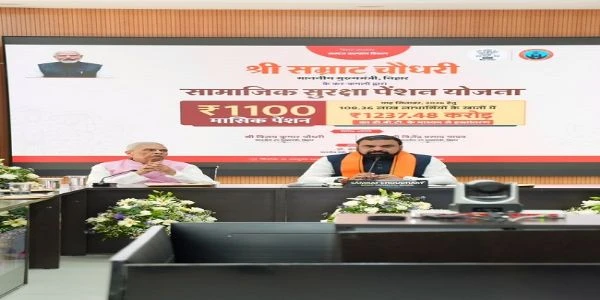 बिहार में बड़ी राहत: 1 करोड़ पेंशनधारियों को मिले 1237 करोड़ रुपये