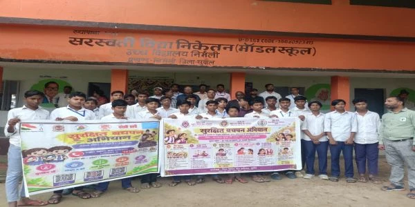 सुपौल: 'सुरक्षित बचपन अभियान' से बच्चों को मिली सुरक्षा की सीख