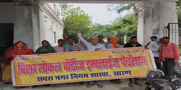 छपरा नगर निगम कर्मियों का हल्ला बोल, 11 सूत्री मांगों को लेकर प्रदर्शन