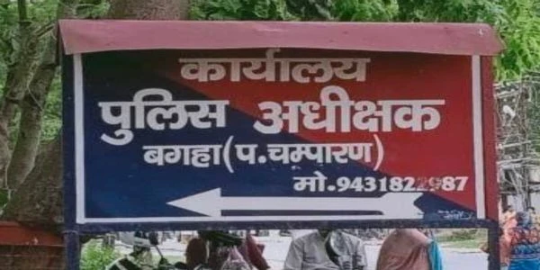 बगहा में महिला की हत्या: दोषी को 10 साल की जेल और भारी जुर्माना