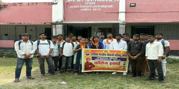 जगलाल चौधरी कॉलेज: एबीवीपी की नई टीम, आंशिक अध्यक्ष और मुस्कान मंत्री