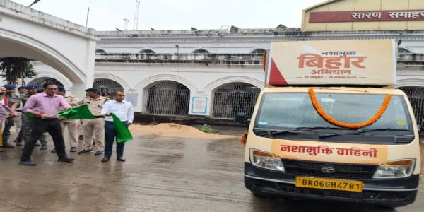 सारण नशा मुक्त अभियान: डीएम ने जागरूकता वाहन को दिखाई हरी झंडी