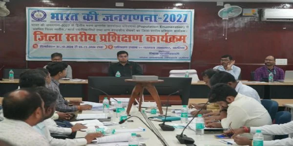 अररिया: जनगणना के दूसरे चरण के लिए जिला स्तरीय प्रशिक्षण शुरू