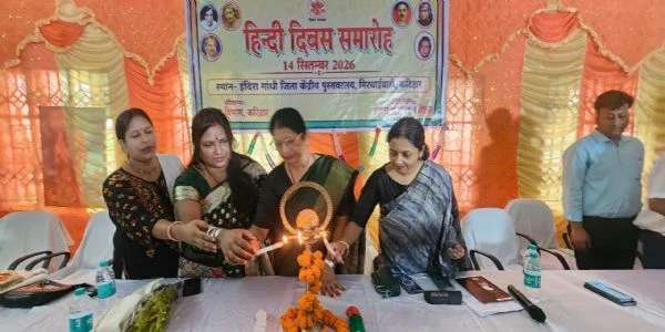 कटिहार में हिंदी दिवस पर भव्य आयोजन, युवाओं की पहली पसंद बनेगी राजभाषा