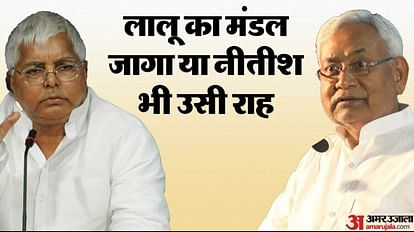 Reservation hike is the purpose of bihar caste census or what Nitish Kumar said, clash between RJD JDU party