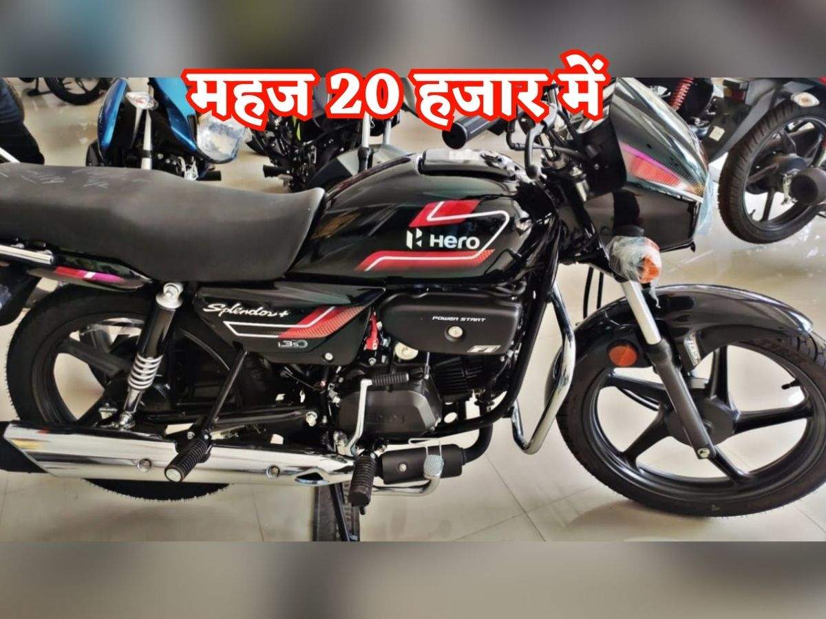 Hero Splendor Plus 100cc bike gets a new 80cc engine, offers best mileage