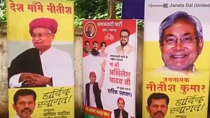 India meet mumbai : opposition india convener nitish kumar, congress rahul gandhi role hate or promotion