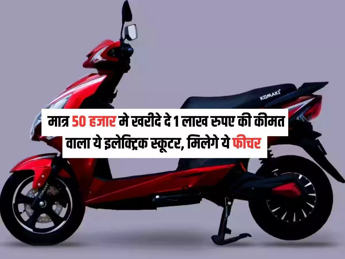 Grab the Komaki LY e-Scooter with a Massive Discount: Revolutionizing Green Mobility in India!