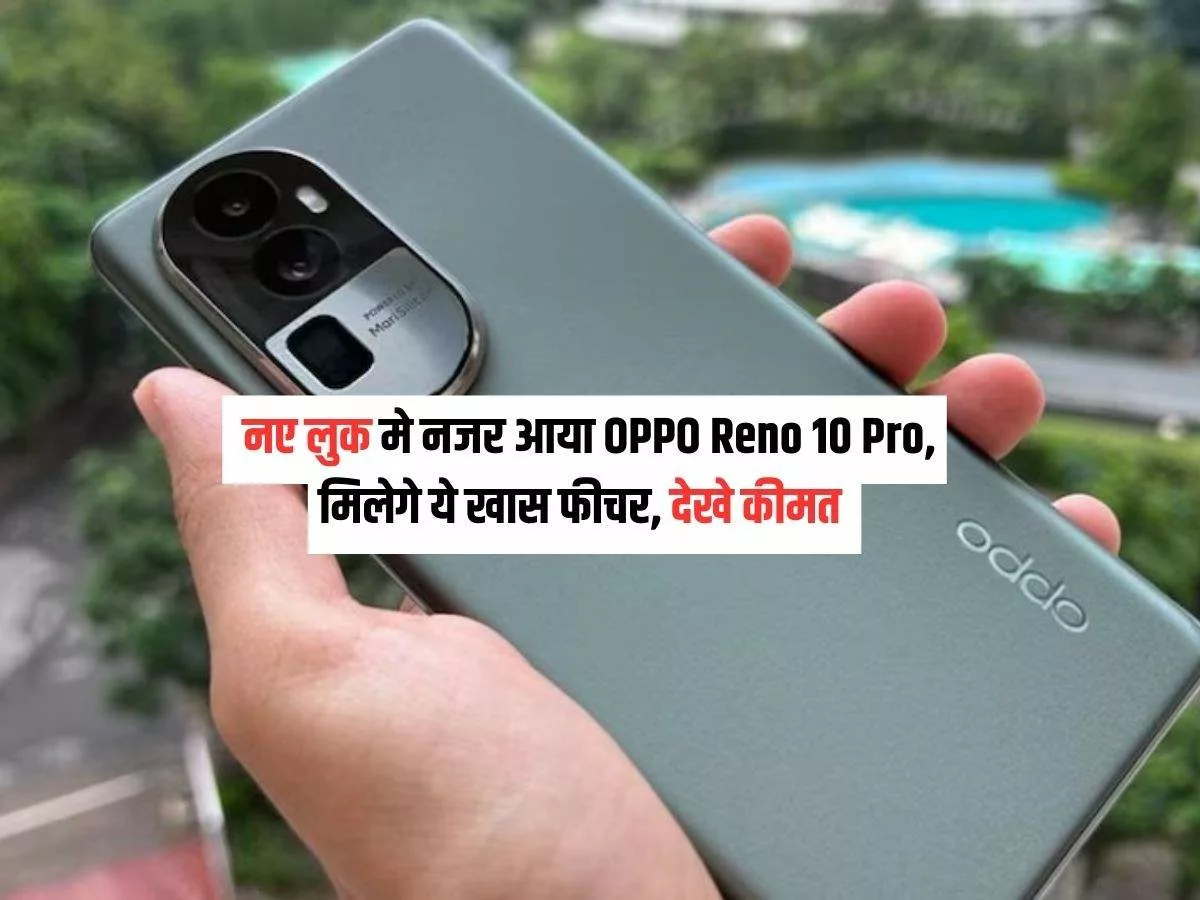 OPPO Reno 10 Pro 5G: Advanced Features, Specifications, and Exclusive Discounts Revealed