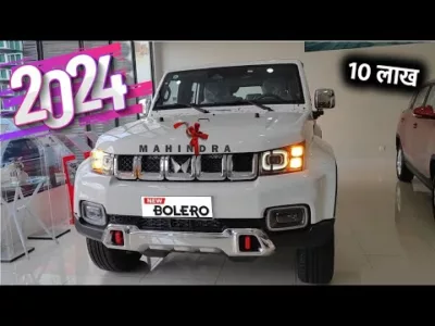 Updated Mahindra Bolero to Create Stir in Market with Powerful Engine and Attractive Look