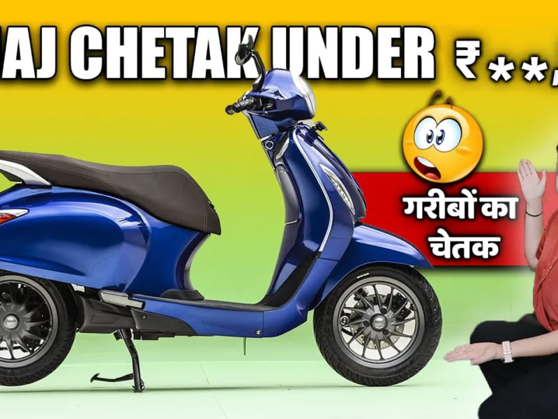 Bajaj Chetak e-scooter to launch an affordable variant for the poor, launch to happen in May, know everything.