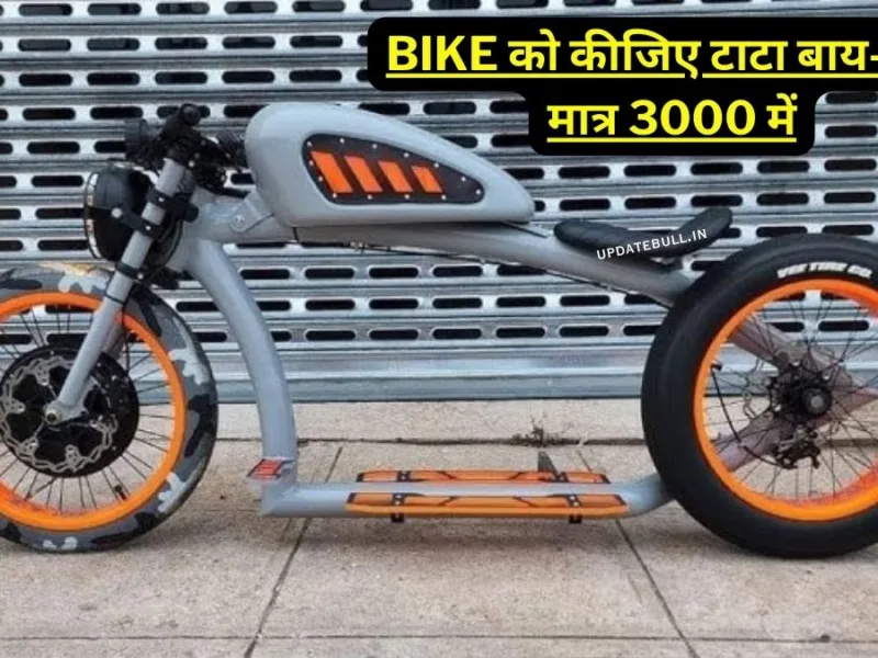 Convert your bike to Tata Bye-Bye for just 3000, Hero’s electric cycle will give a mileage of 75km.