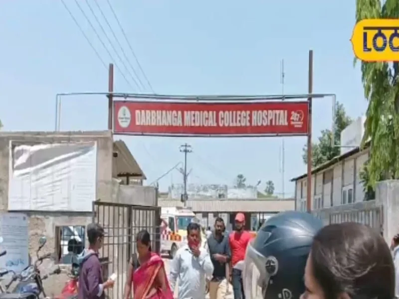 Darbhanga DMC Hospital faces equipment issues, digital X-ray machine in use for better service.