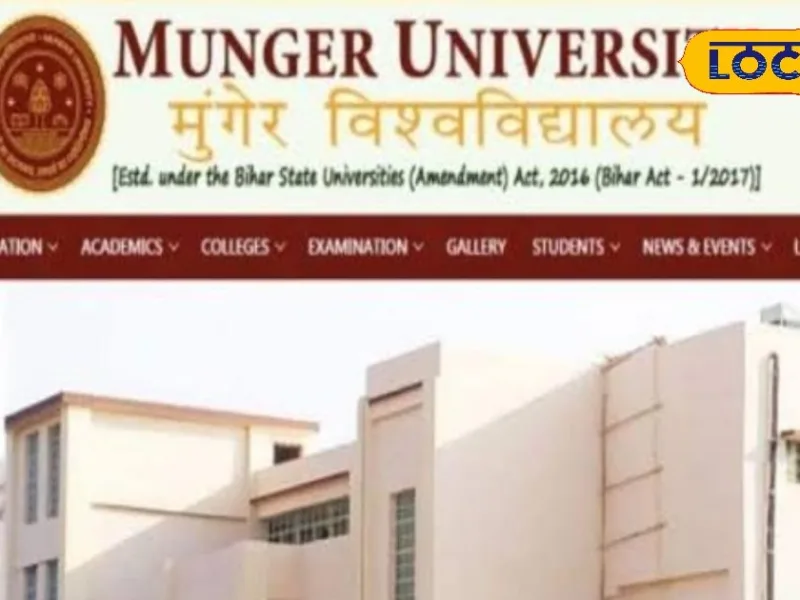 LLB Semester-1 Registration for Munger University Students at Law College, Registration Dates Announced. Don’t Miss Out!