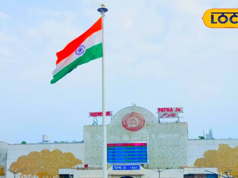 Patna: Danapur station sold tickets worth 2.69 billion, ranks third in the list.