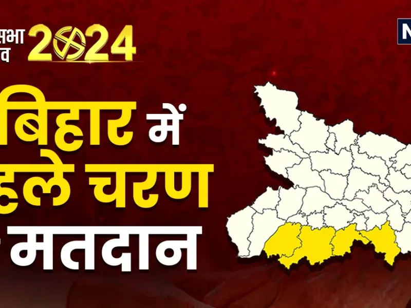 Voting begins for four Lok Sabha seats in Naxal-affected areas of Gaya, Aurangabad, Jamui, and Nawada.