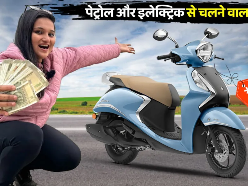 Yamaha has done wonders😱 by creating a hybrid scooter that runs on both petrol and electric power. You can now bring this scooter home for only ₹6000.