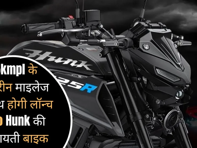 Hero Hunk, the affordable bike with excellent mileage of 65kmpl, will be launched soon.