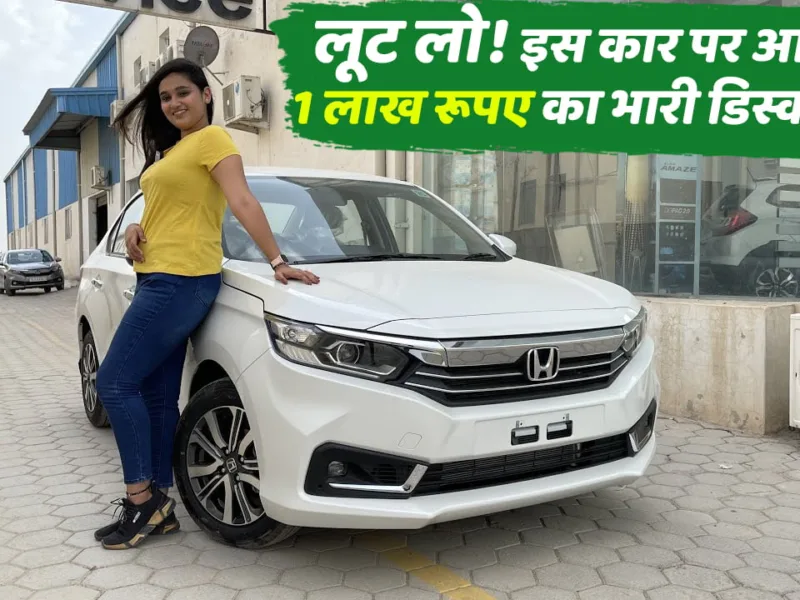 Rob it! Heavy discount of 1 lakh rupees on this car; you can fulfill your dream of buying a car, learn about the discount.